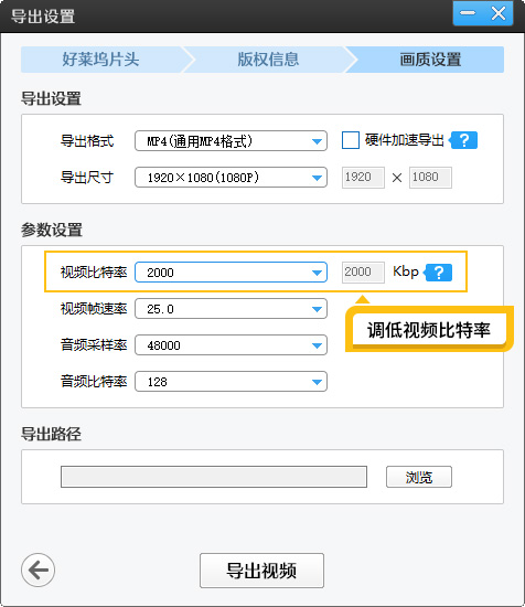 拍摄的视频太大了，如何把视频变小
